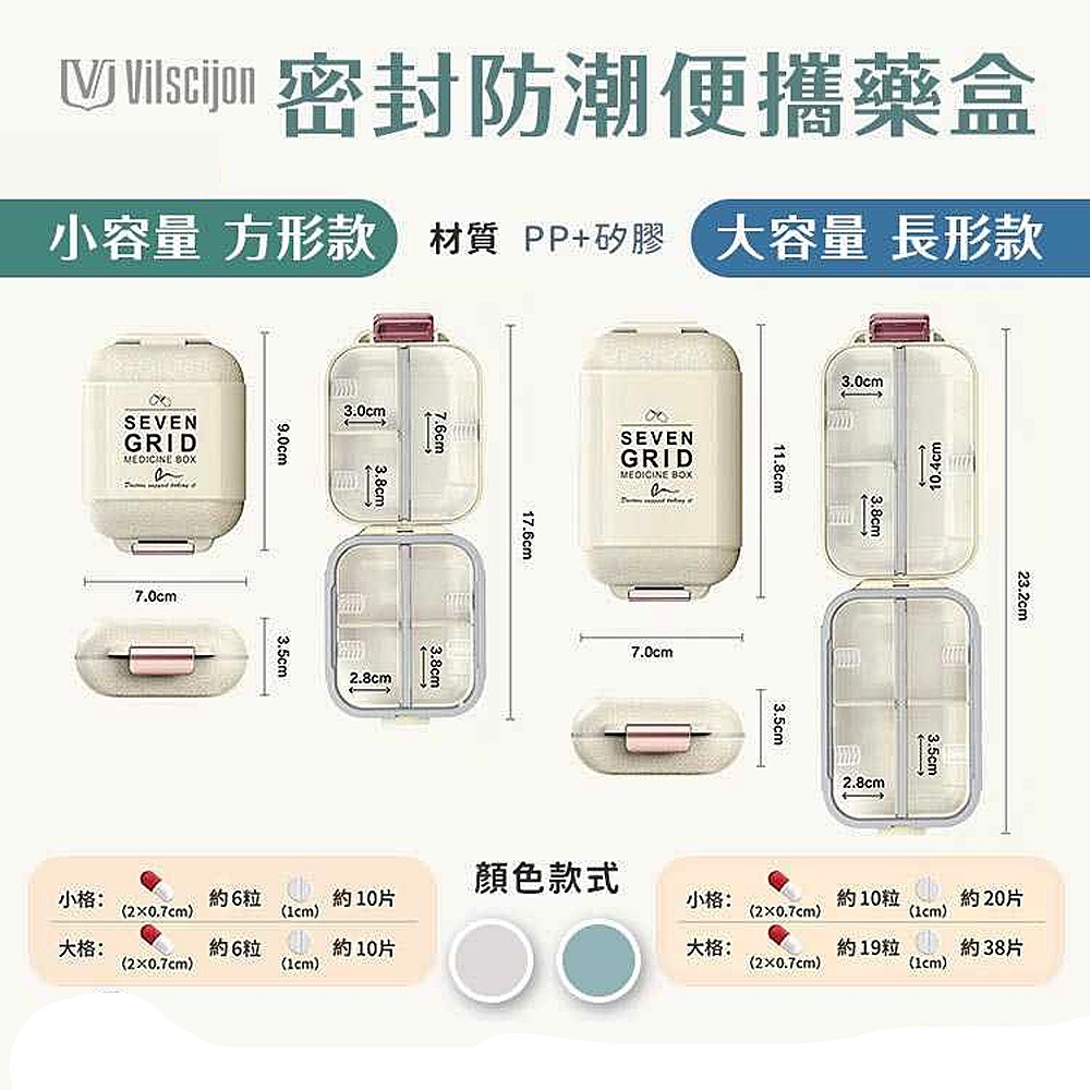 皮革紋密封藥盒 藥盒 分裝藥盒 小號藥盒 隨身藥盒 防潮 藥品分裝盒 飾品收納 藥箱-細節圖7