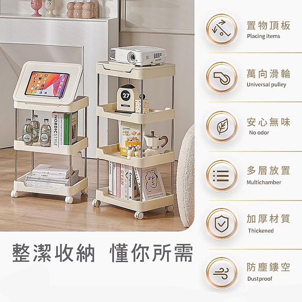 奶油風格置物收納推車 三層/四層閱讀收納推車 多功能置物推車 置物籃推車 大容量多層置物架層-細節圖2