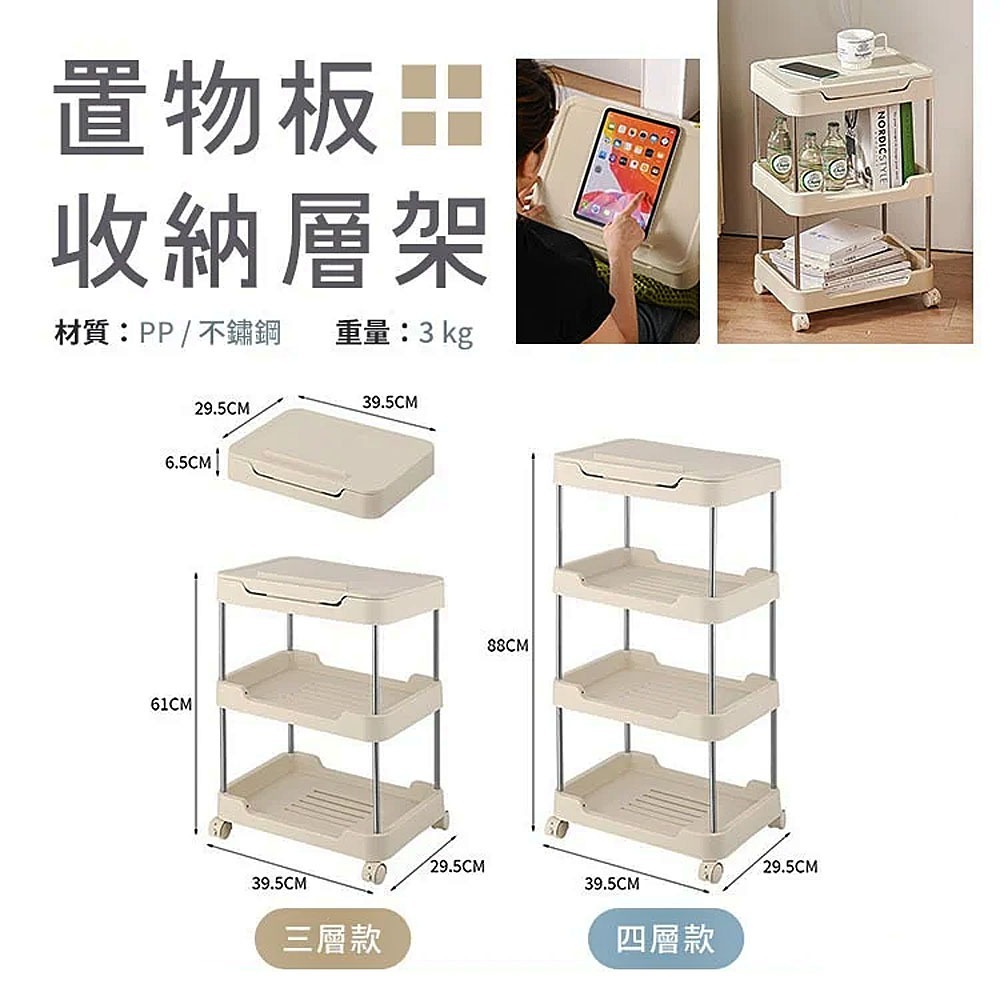 奶油風格置物收納推車 三層/四層閱讀收納推車 多功能置物推車 置物籃推車 大容量多層置物架層-細節圖9