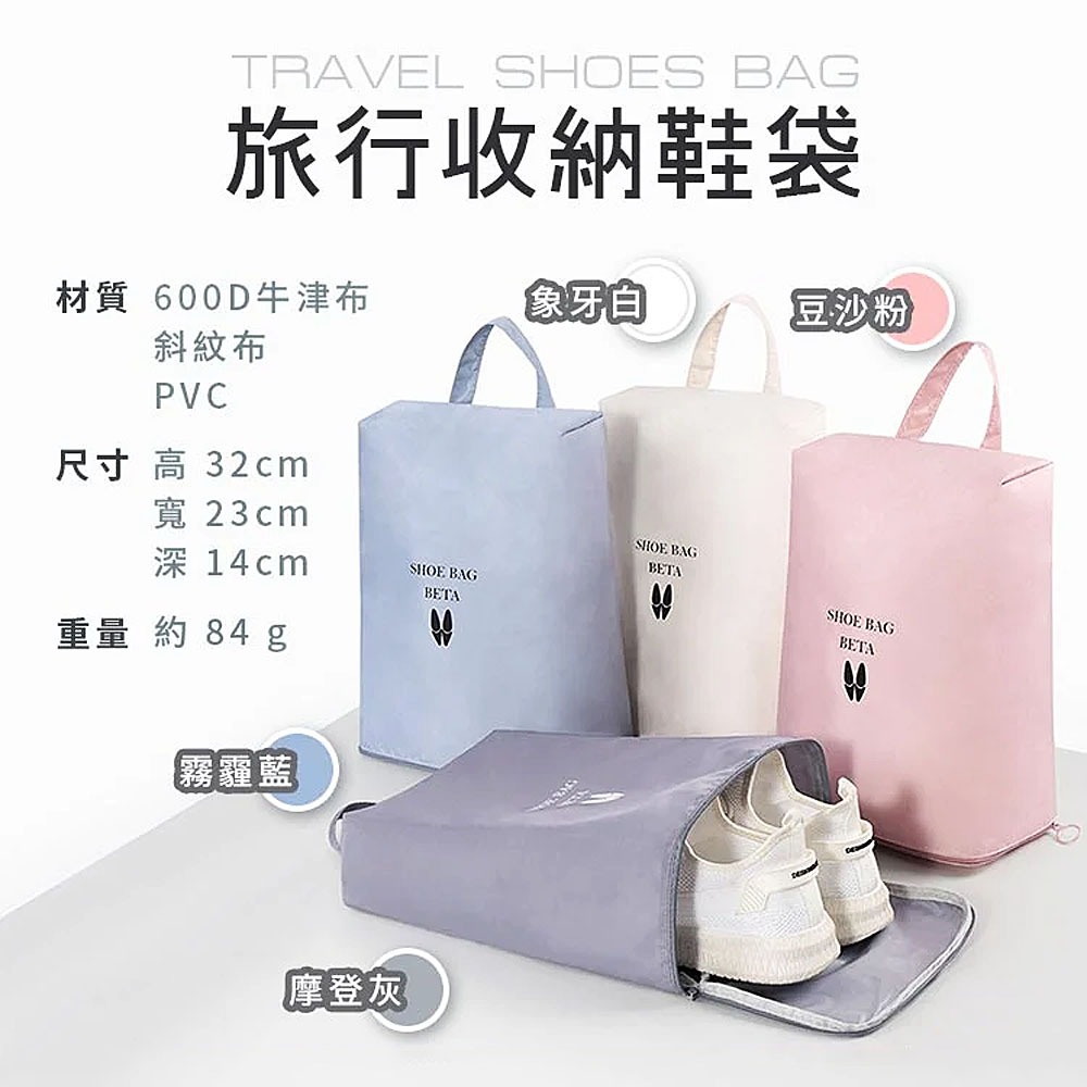 加大款鞋子收納包 鞋袋 鞋子收納 鞋子收納袋 防塵袋 鞋包 旅行鞋袋 旅行收納袋 鞋子防塵袋-細節圖7
