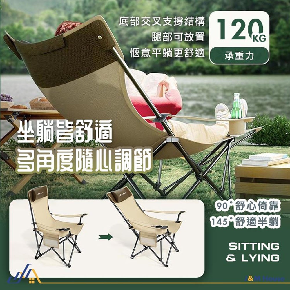 戶外摺疊躺椅 扶手躺椅 露營椅 導演椅 摺疊躺椅 露營躺椅 折疊椅 釣魚椅 午休椅-細節圖3