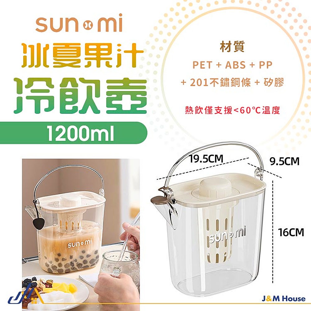 1200ml冷水壺 冰水壺 冷萃咖啡壺 手提冷水壺 果茶壺 冰箱水壺 帶蓋水壺-細節圖9