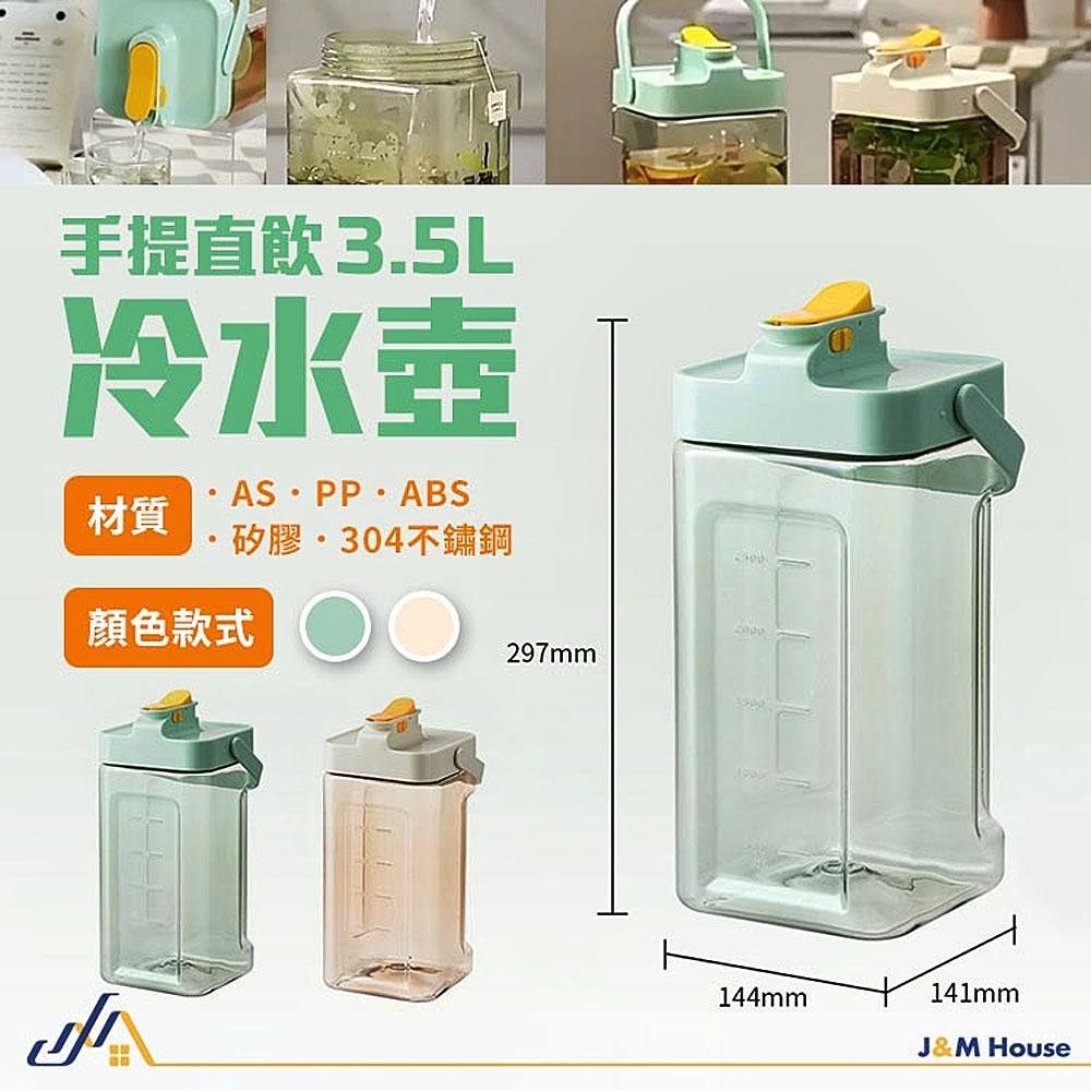 冷水壺 3.5L大容量 噸噸桶 運動水壺 果茶桶 帶龍頭冷水壺 戶外手提冷水壺 戶外露營水壺-細節圖9