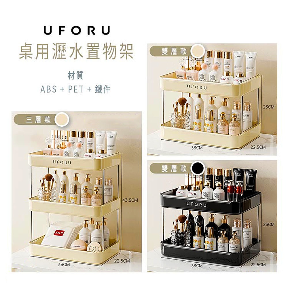 瀝水杯架 桌面托盤 雙層/三層瀝水杯架 雙層碗盤瀝水 杯架瀝水架 廚房收納 化妝品收納 置物架 收納架-細節圖6