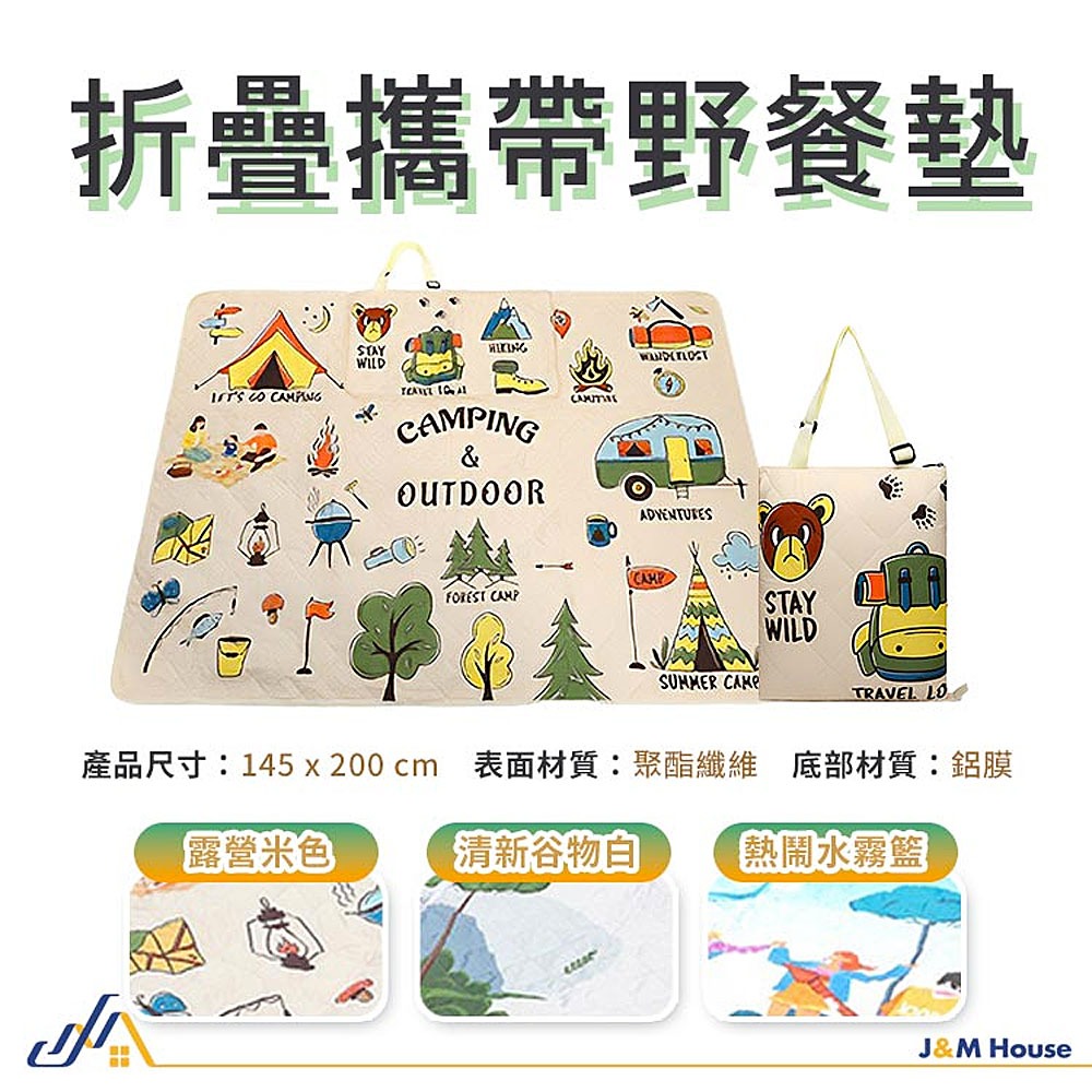 戶外防水可收納野餐墊 加厚防水防潮野餐墊 戶外野餐墊 沙灘墊 地墊 露營野餐墊 防水墊 軟墊-細節圖8