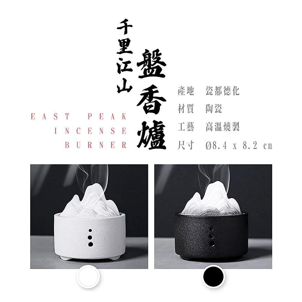 千里江山盤香爐 香爐 小盤香爐 薰香爐 檀香爐 香薰爐 薰香盤-細節圖9