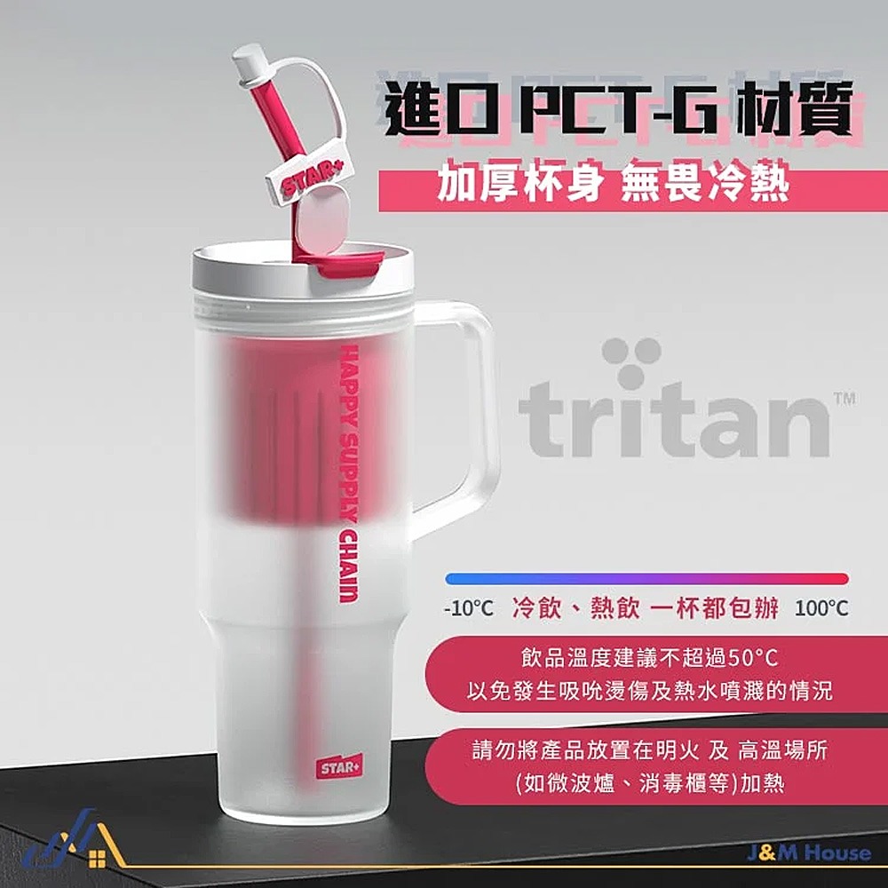 STAR+巨無霸吸管杯 大容量水杯 環保杯 Tritan水杯 雙飲杯 1200ml 隨行杯-細節圖5