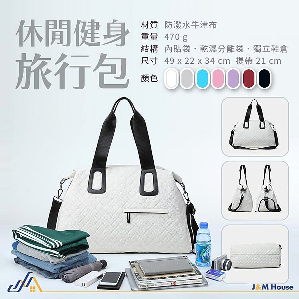 旅行運動包 大容量健身包 斜挎包 側背 手提 肩背包 乾溼分離包 防水旅行袋 運動包-細節圖8