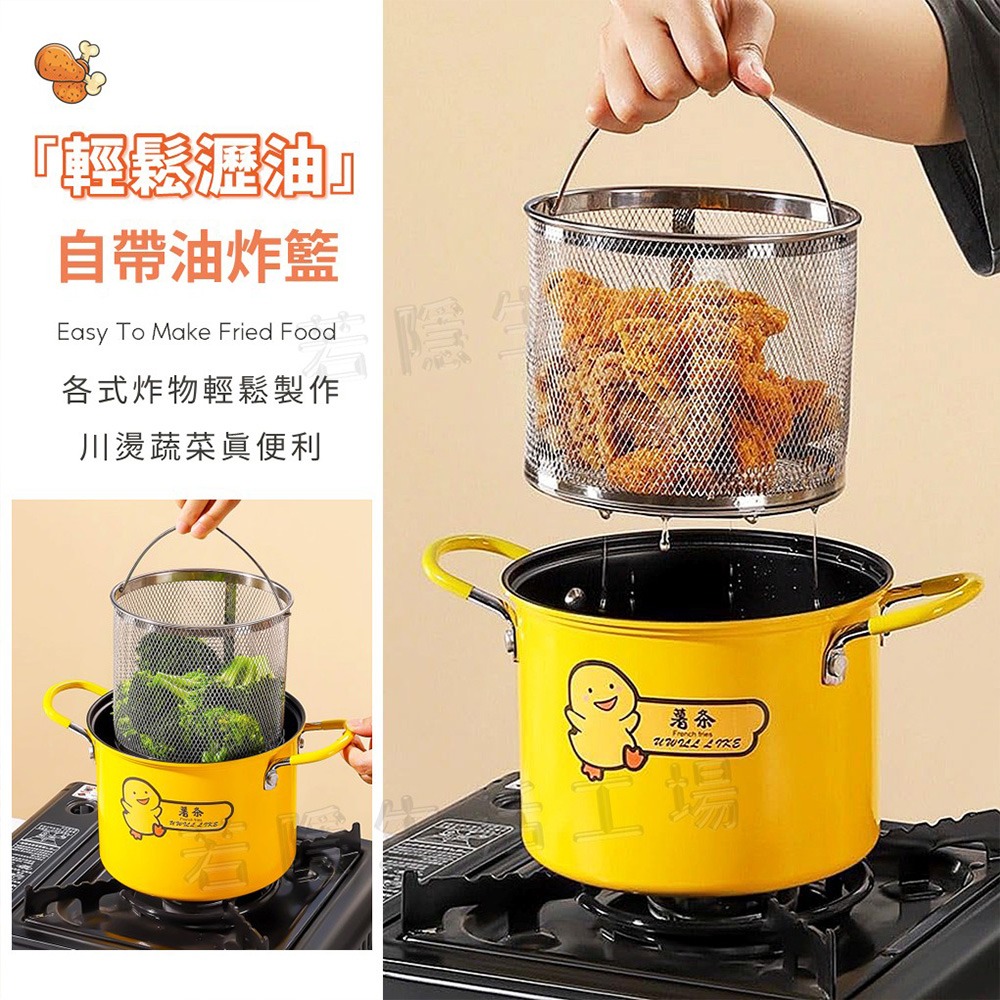 炸炸壺 迷你油炸鍋 3L油鍋 304不銹鋼網 家用小油鍋 日式炸物鍋 煮麵 天婦羅鍋 湯鍋-細節圖3