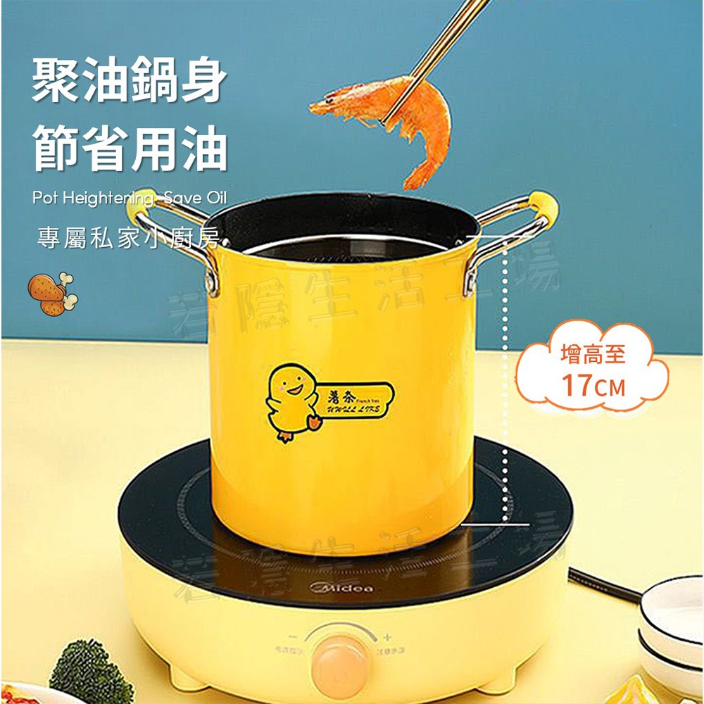炸炸壺 迷你油炸鍋 3L油鍋 304不銹鋼網 家用小油鍋 日式炸物鍋 煮麵 天婦羅鍋 湯鍋-細節圖4