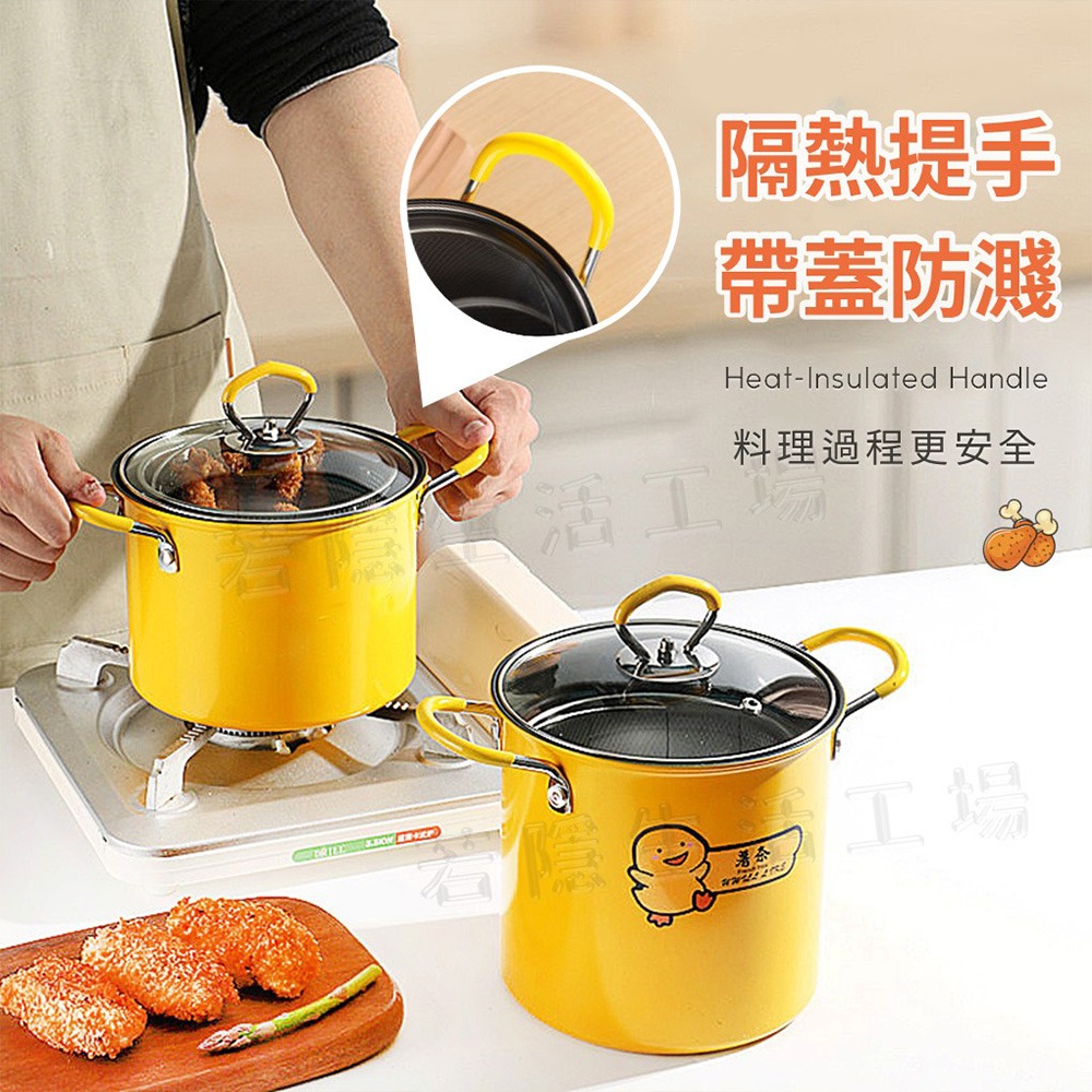 炸炸壺 迷你油炸鍋 3L油鍋 304不銹鋼網 家用小油鍋 日式炸物鍋 煮麵 天婦羅鍋 湯鍋-細節圖5