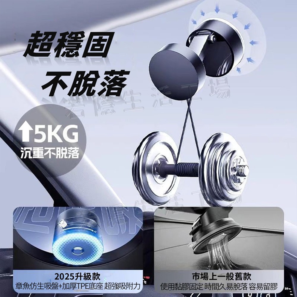 車載真空吸附磁吸支架 車用手機架 吸盤手機支架 磁吸桌面支架 車架 多角度手機架 磁吸真空手機架-細節圖5