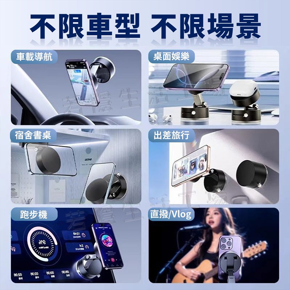 車載真空吸附磁吸支架 車用手機架 吸盤手機支架 磁吸桌面支架 車架 多角度手機架 磁吸真空手機架-細節圖6