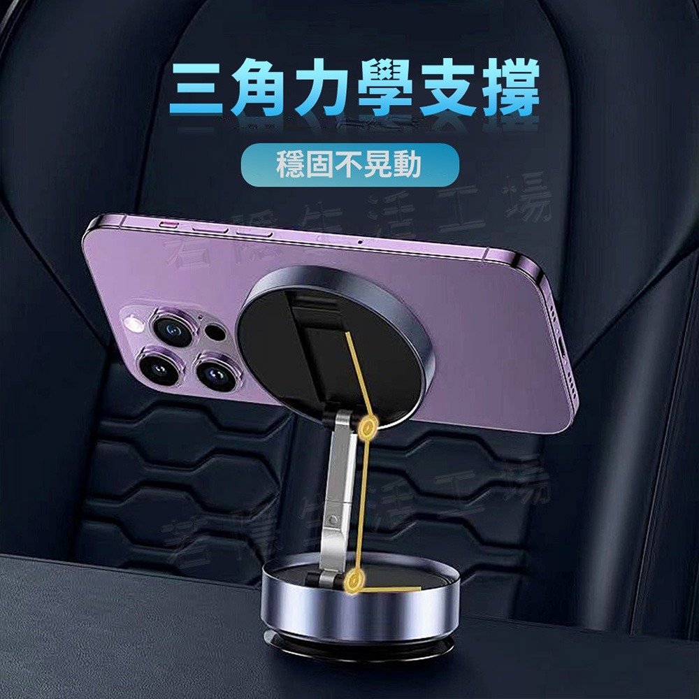 車載真空吸附磁吸支架 車用手機架 吸盤手機支架 磁吸桌面支架 車架 多角度手機架 磁吸真空手機架-細節圖8