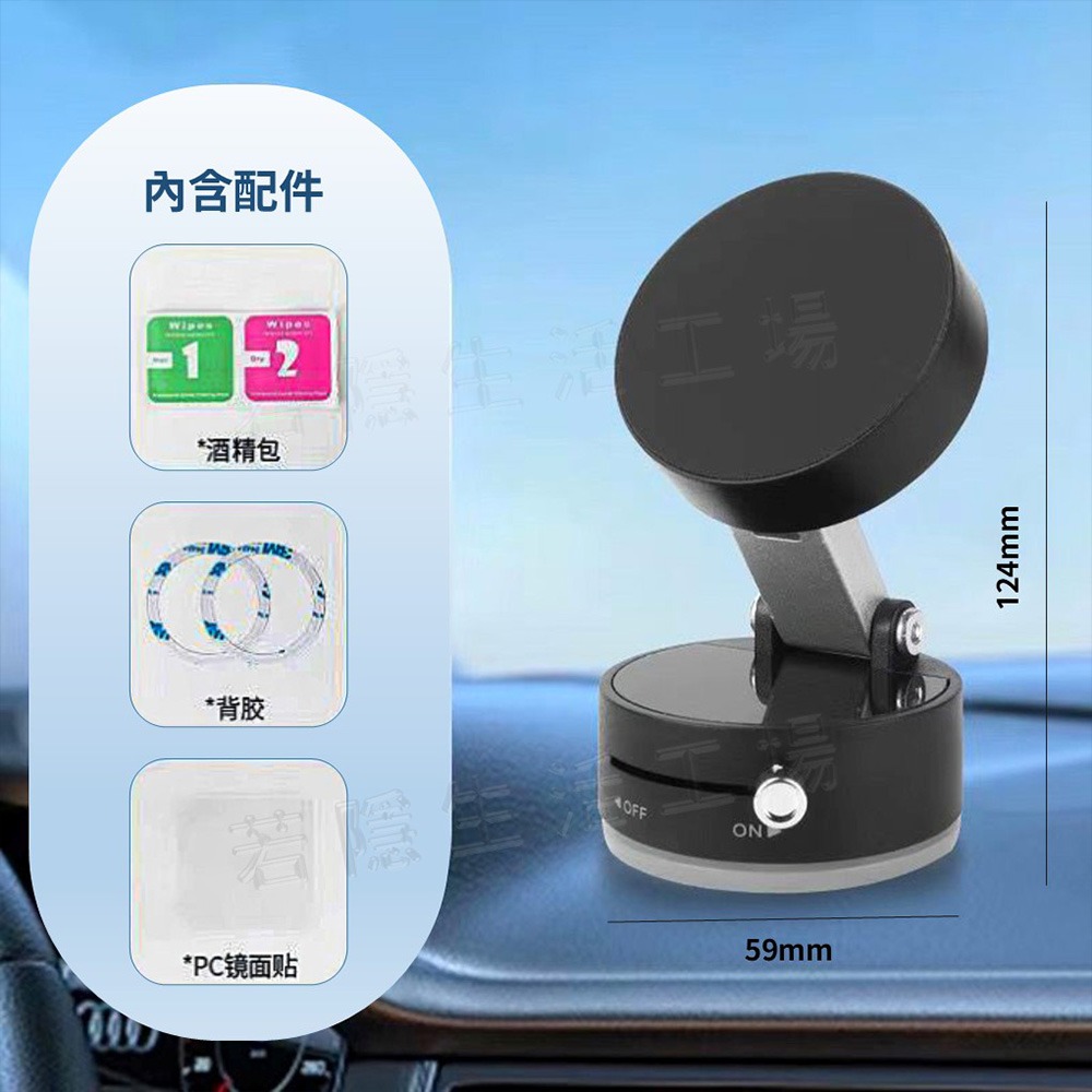 車載真空吸附磁吸支架 車用手機架 吸盤手機支架 磁吸桌面支架 車架 多角度手機架 磁吸真空手機架-細節圖9