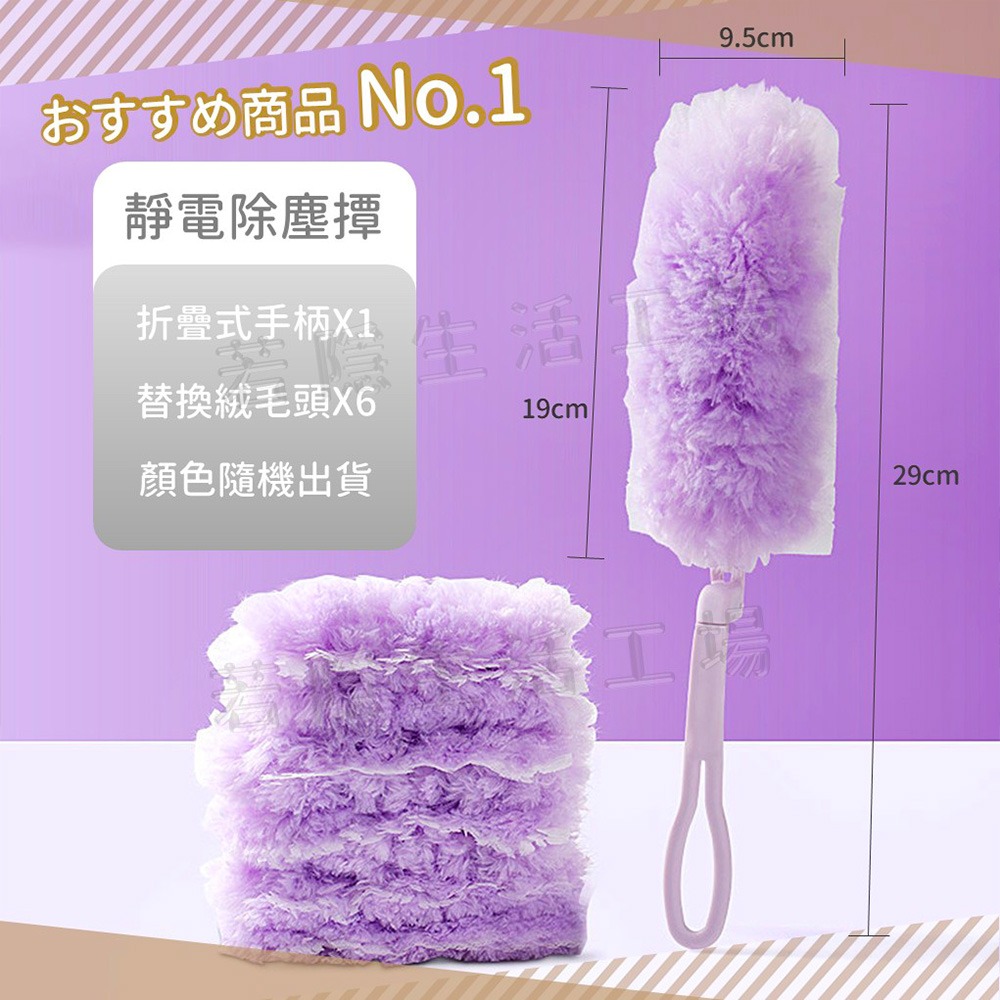 靜電除塵撢《6玫》一次性除塵刷 拋棄式除塵 雞毛撢子 縫隙刷 灰塵刷 靜電刷 清潔用品 靜電除塵-細節圖7