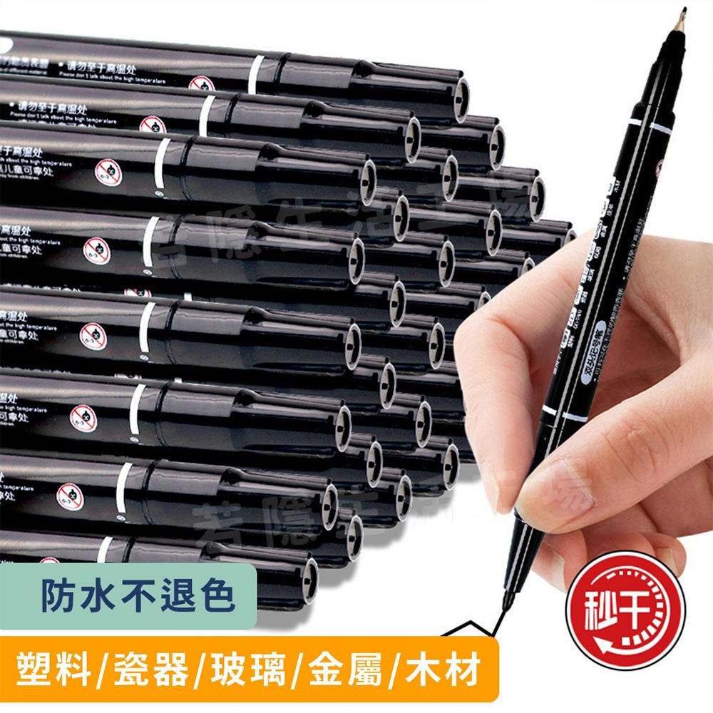 雙頭極細 油性記號筆 書寫順滑 油性筆 雙頭記號筆 記號筆 勾線筆 彩色寫字筆 文具 筆 簽字筆-細節圖2