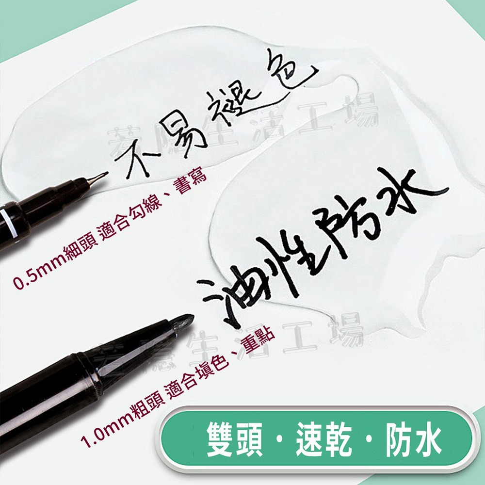 雙頭極細 油性記號筆 書寫順滑 油性筆 雙頭記號筆 記號筆 勾線筆 彩色寫字筆 文具 筆 簽字筆-細節圖3