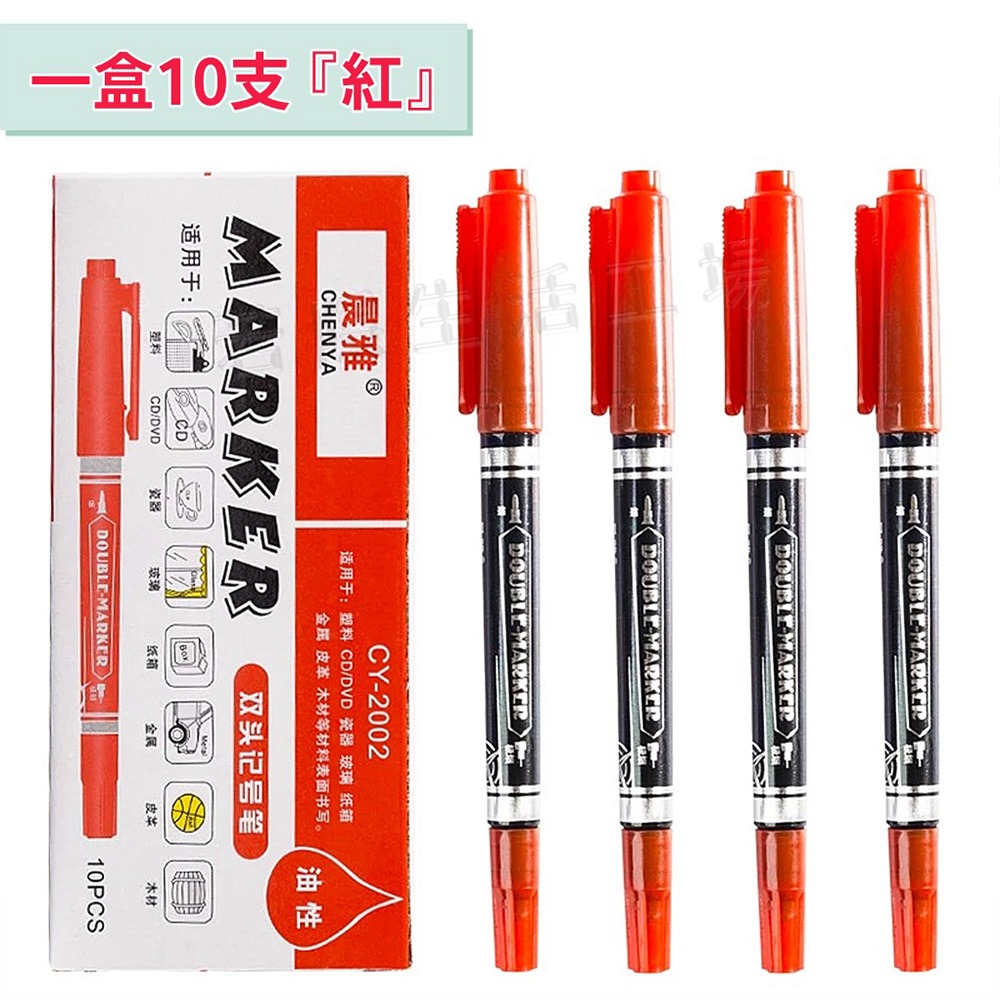 雙頭極細 油性記號筆 書寫順滑 油性筆 雙頭記號筆 記號筆 勾線筆 彩色寫字筆 文具 筆 簽字筆-細節圖7