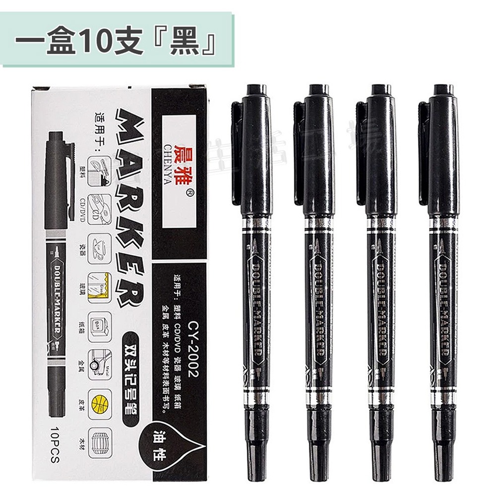 雙頭極細 油性記號筆 書寫順滑 油性筆 雙頭記號筆 記號筆 勾線筆 彩色寫字筆 文具 筆 簽字筆-細節圖8