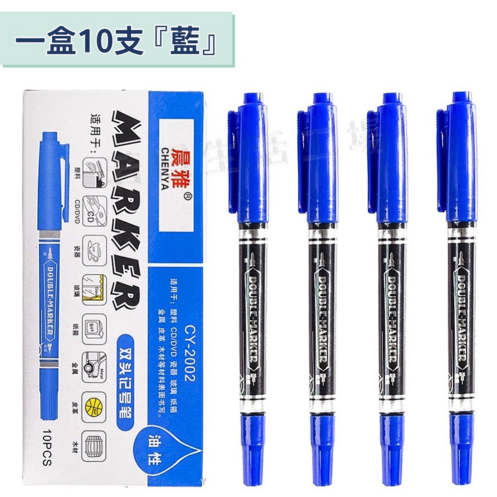 雙頭極細 油性記號筆 書寫順滑 油性筆 雙頭記號筆 記號筆 勾線筆 彩色寫字筆 文具 筆 簽字筆-細節圖9