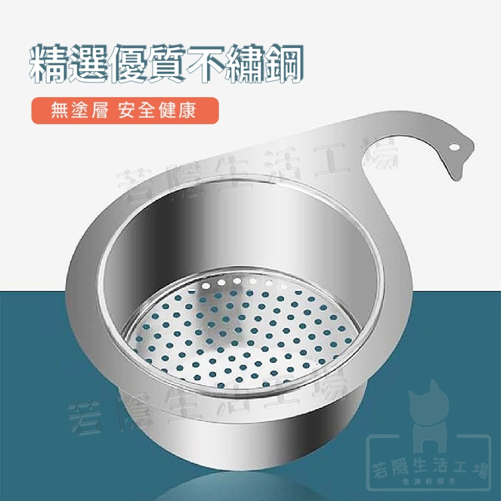 不鏽鋼天鵝瀝水籃 掛式瀝水籃 幹濕分離 水槽架 水槽瀝水架 水槽過濾籃 廚房廚餘過濾 廚餘架-細節圖3