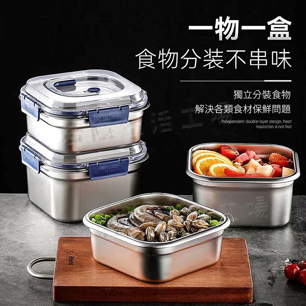 不銹鋼保鮮盒 四扣密封保鮮盒 便當盒 手提 冰箱收納盒 保鮮 大容量 耐高溫 保鮮盒-細節圖2