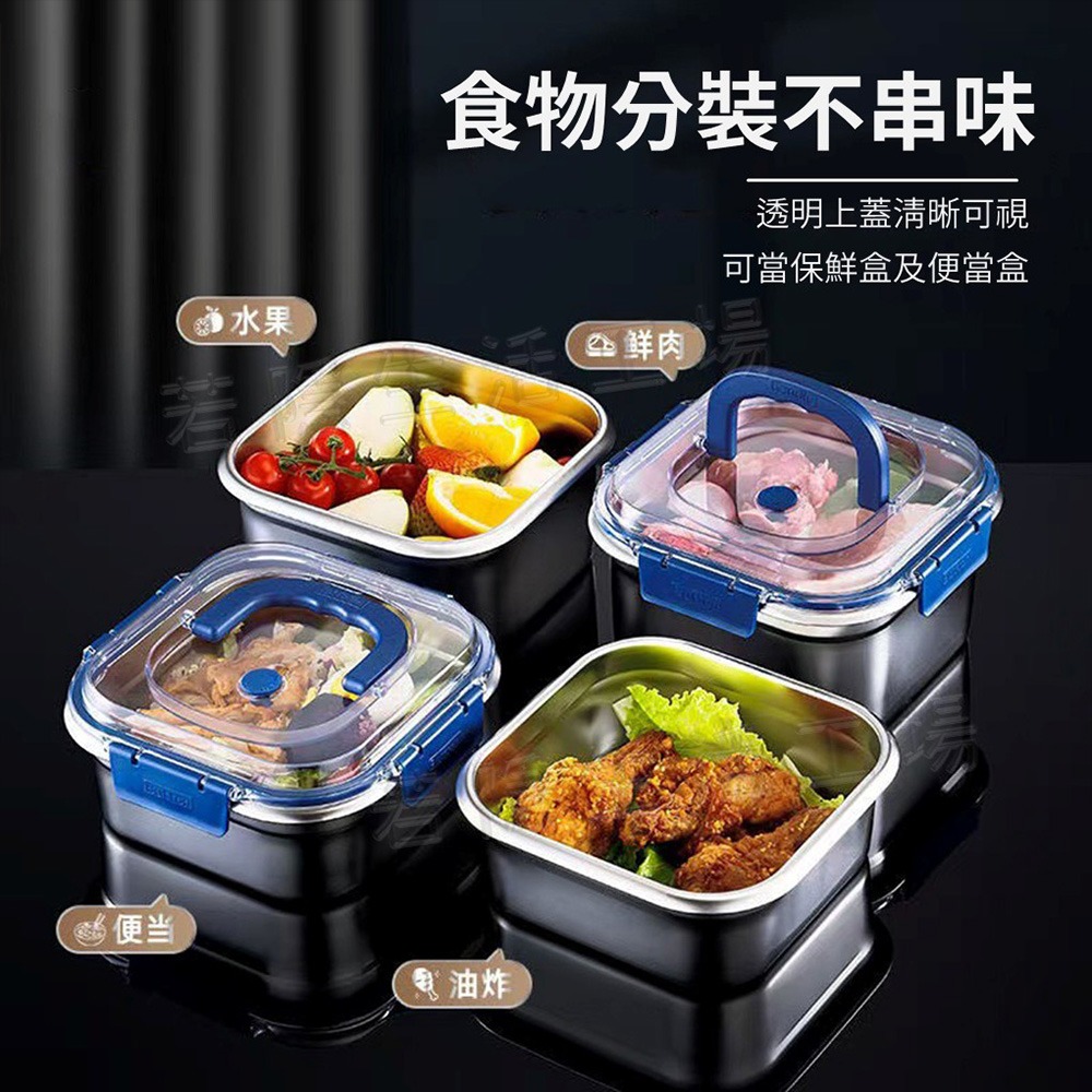 不銹鋼保鮮盒 四扣密封保鮮盒 便當盒 手提 冰箱收納盒 保鮮 大容量 耐高溫 保鮮盒-細節圖5