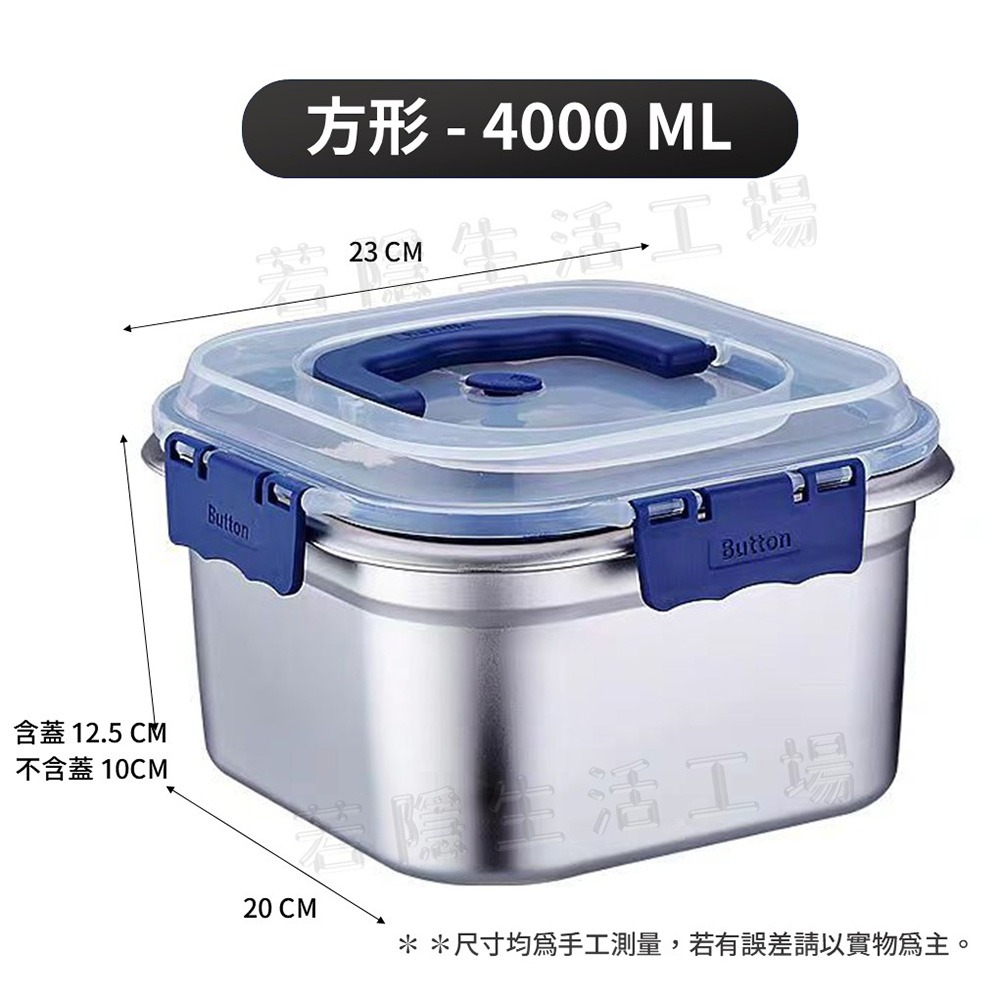 四扣方形-4000ml