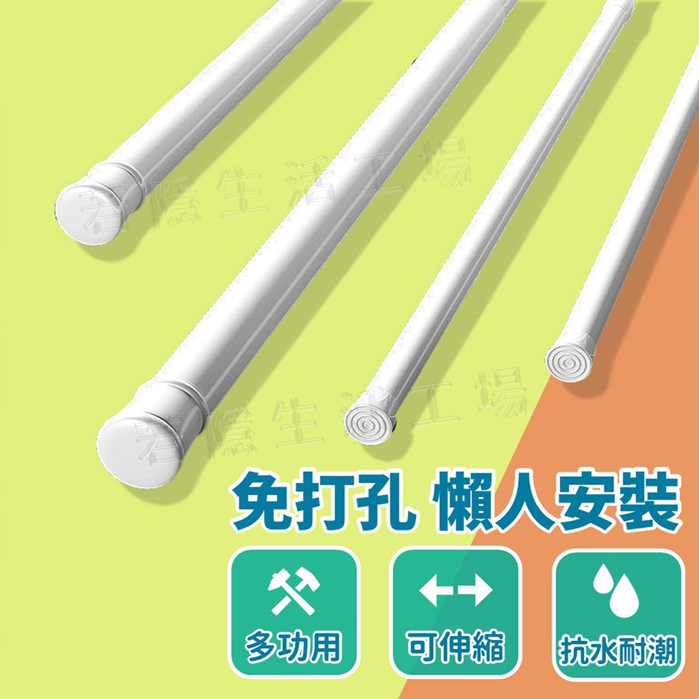 伸縮桿 門窗伸縮桿 迷你伸縮桿 小伸縮桿 免打孔 門簾伸縮桿 浴簾桿 窗簾桿 門簾桿 掛桿-細節圖2