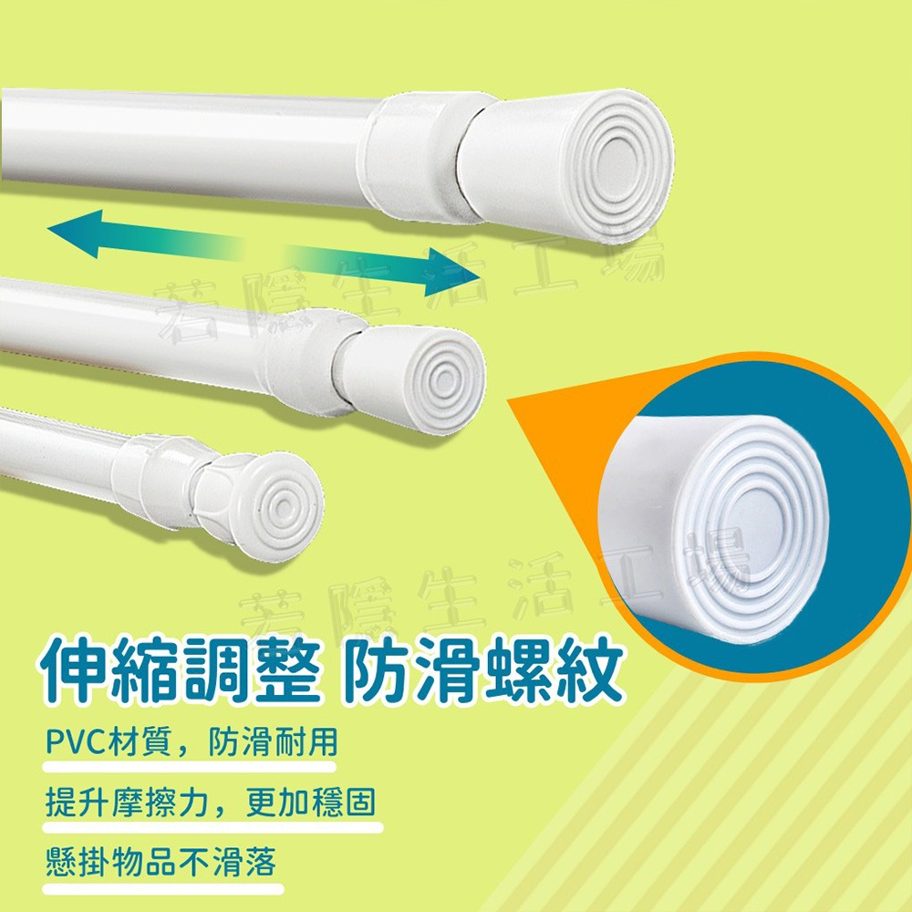 伸縮桿 門窗伸縮桿 迷你伸縮桿 小伸縮桿 免打孔 門簾伸縮桿 浴簾桿 窗簾桿 門簾桿 掛桿-細節圖3