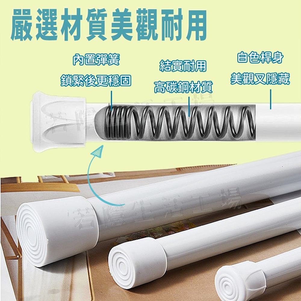 伸縮桿 門窗伸縮桿 迷你伸縮桿 小伸縮桿 免打孔 門簾伸縮桿 浴簾桿 窗簾桿 門簾桿 掛桿-細節圖4