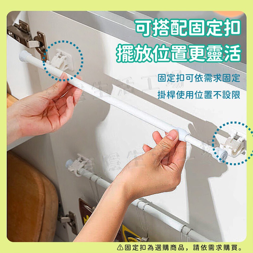 伸縮桿 門窗伸縮桿 迷你伸縮桿 小伸縮桿 免打孔 門簾伸縮桿 浴簾桿 窗簾桿 門簾桿 掛桿-細節圖5