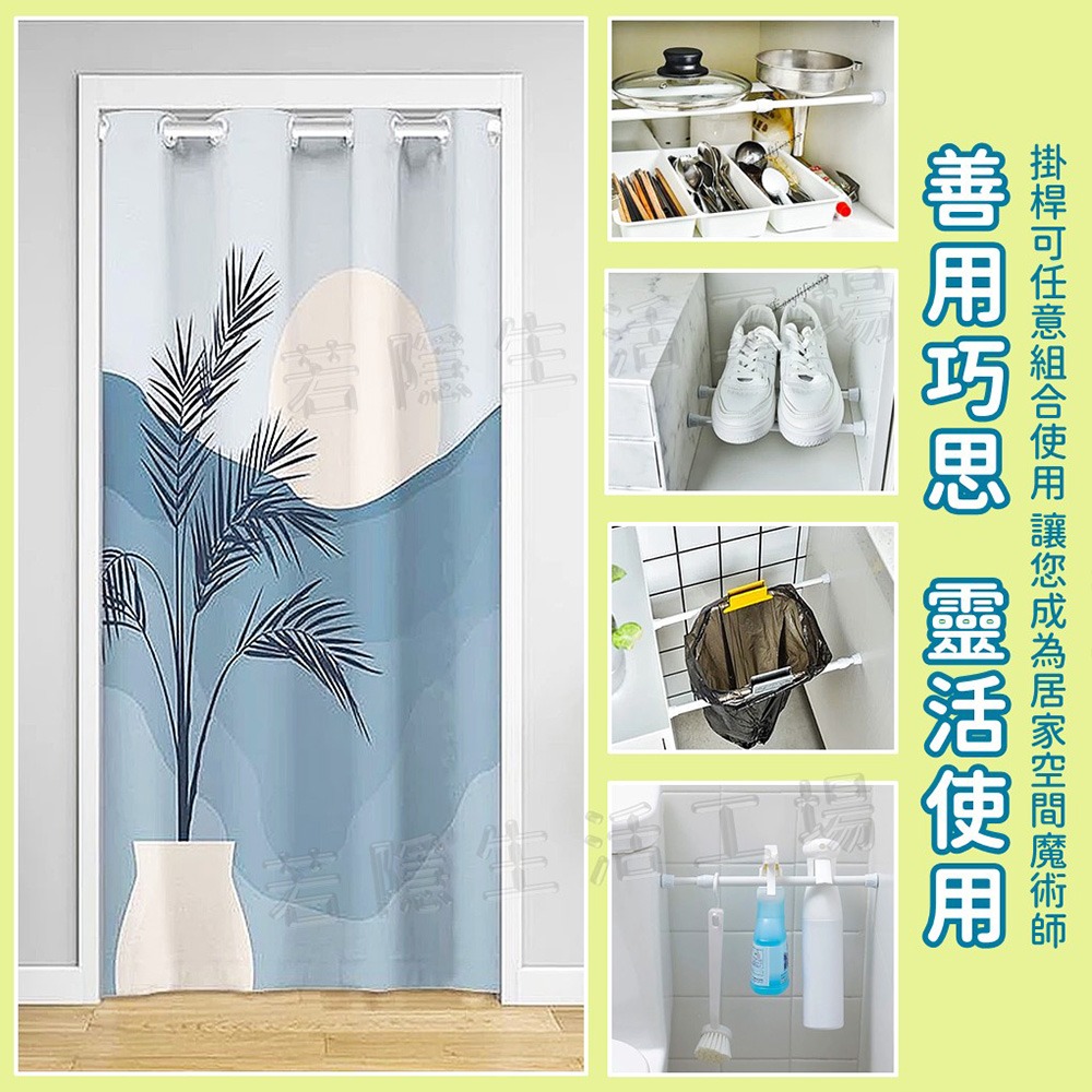 伸縮桿 門窗伸縮桿 迷你伸縮桿 小伸縮桿 免打孔 門簾伸縮桿 浴簾桿 窗簾桿 門簾桿 掛桿-細節圖6