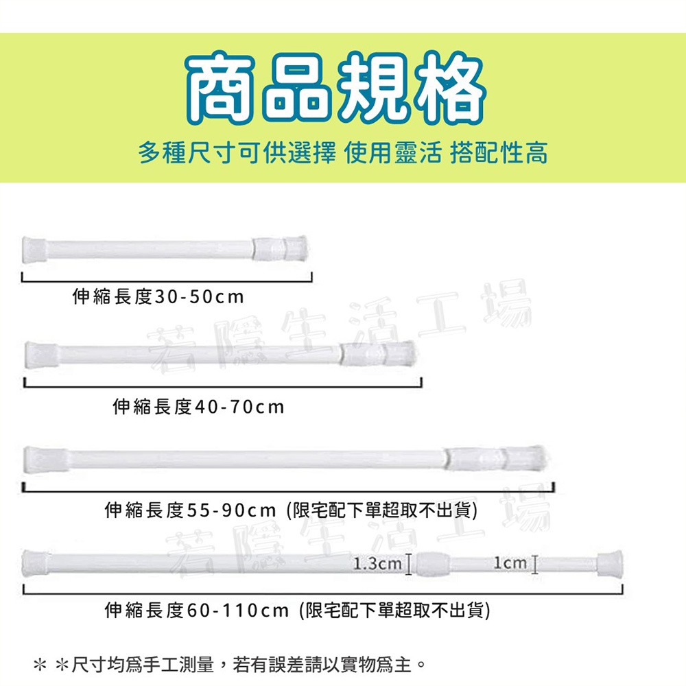 伸縮桿 門窗伸縮桿 迷你伸縮桿 小伸縮桿 免打孔 門簾伸縮桿 浴簾桿 窗簾桿 門簾桿 掛桿-細節圖7