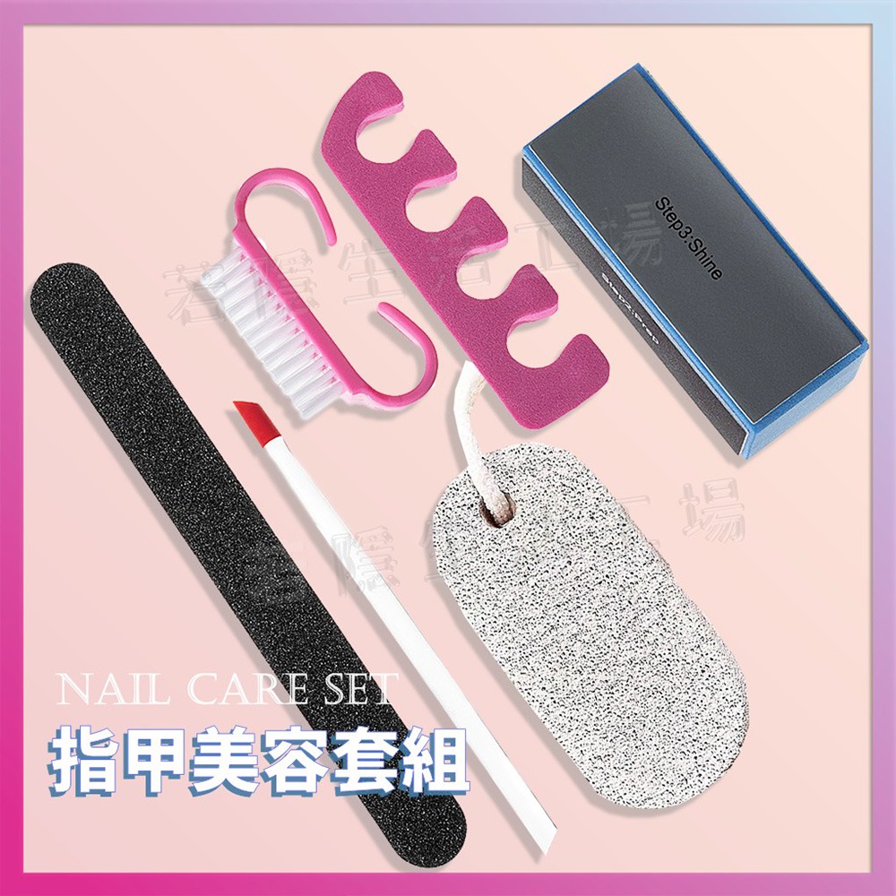 指甲修剪套裝 美甲用具 手部保養 修甲工具套組 指甲美容 指甲刀 搓刀 磨甲棒 磨腳石 拋光條-細節圖2