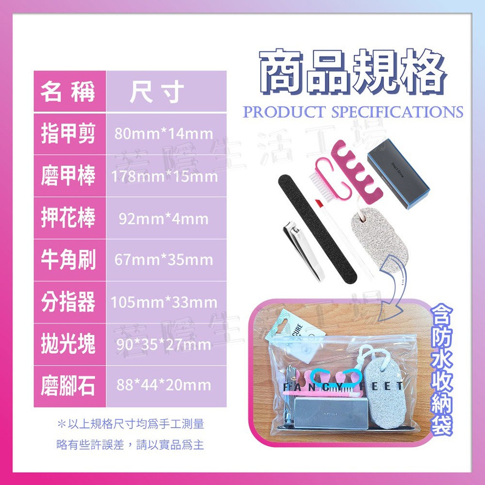 指甲修剪套裝 美甲用具 手部保養 修甲工具套組 指甲美容 指甲刀 搓刀 磨甲棒 磨腳石 拋光條-細節圖8