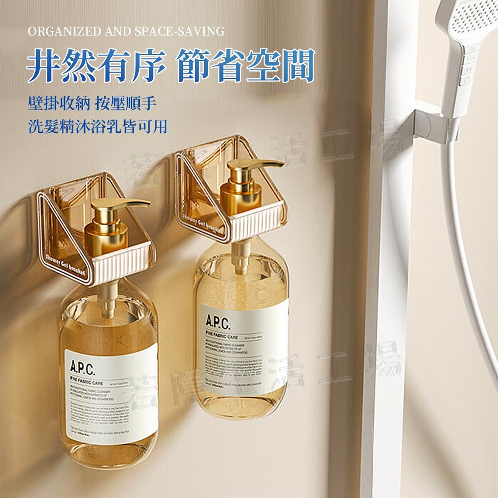 沐浴露掛架 沐浴乳架 浴室置物架 置物架 浴室架 沐浴架 浴室掛架 沐浴乳掛架 洗髮精架 洗手乳架-細節圖2