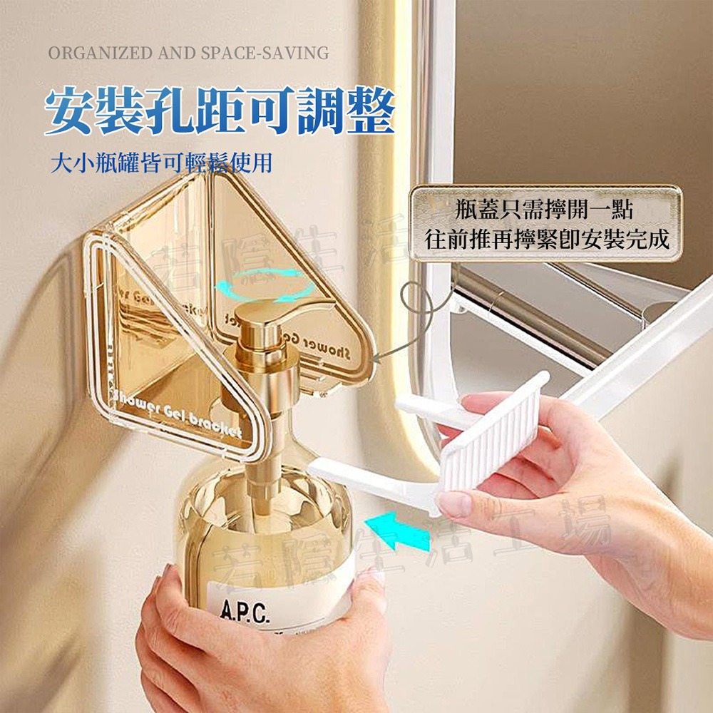 沐浴露掛架 沐浴乳架 浴室置物架 置物架 浴室架 沐浴架 浴室掛架 沐浴乳掛架 洗髮精架 洗手乳架-細節圖4