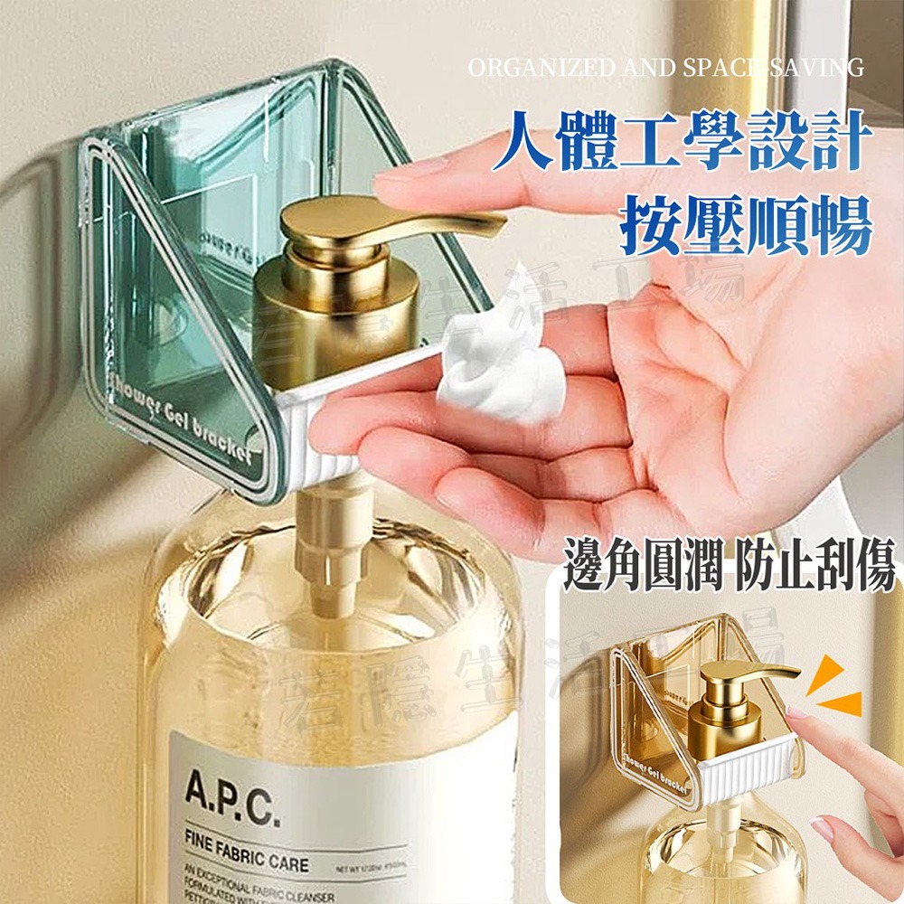 沐浴露掛架 沐浴乳架 浴室置物架 置物架 浴室架 沐浴架 浴室掛架 沐浴乳掛架 洗髮精架 洗手乳架-細節圖6