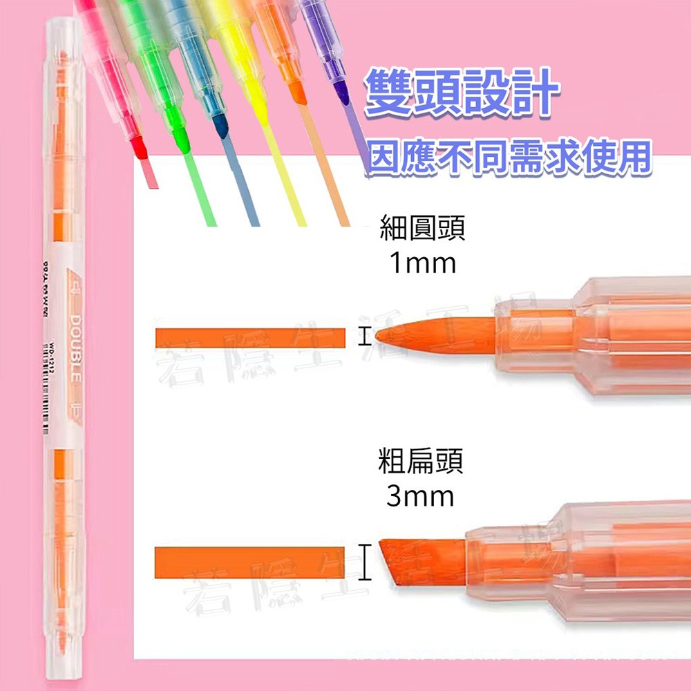 雙頭螢光筆 6色套裝 手賬筆 螢光筆 學生用 彩色筆 重點劃線 標記筆 重點筆 雙頭筆 文具用品-細節圖2