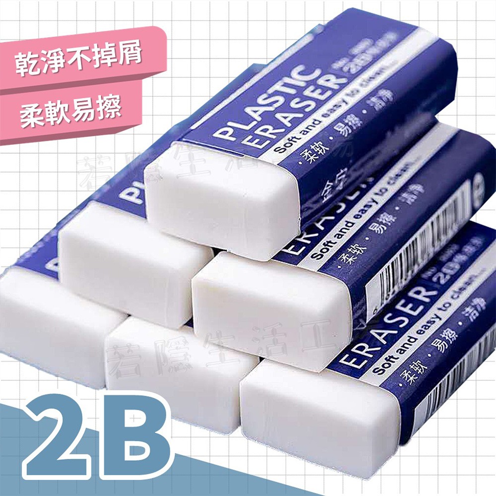 橡皮擦 2B橡皮擦 考試擦子 考試用橡皮擦 專用橡皮擦 橡皮擦 文具像爬擦 學生文具-細節圖2