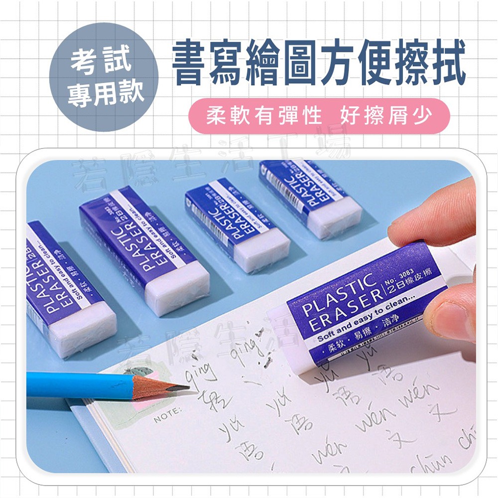 橡皮擦 2B橡皮擦 考試擦子 考試用橡皮擦 專用橡皮擦 橡皮擦 文具像爬擦 學生文具-細節圖3