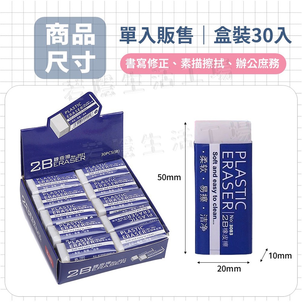 橡皮擦 2B橡皮擦 考試擦子 考試用橡皮擦 專用橡皮擦 橡皮擦 文具像爬擦 學生文具-細節圖8