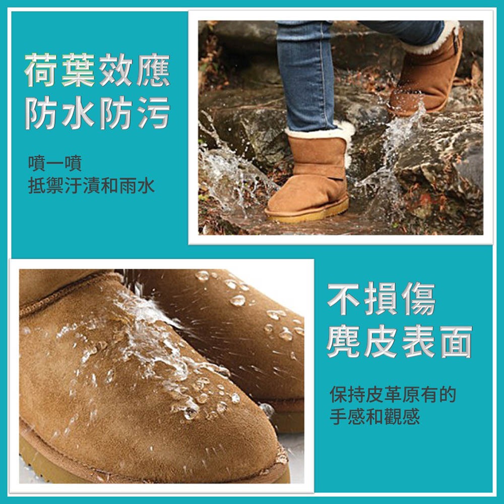 奈米防水噴霧 防水防污鞋用噴霧 強效防潑水 防髒噴霧 防塵噴霧 防污專家 保護鞋面 噴霧劑 奈米 防水 鞋子-細節圖4