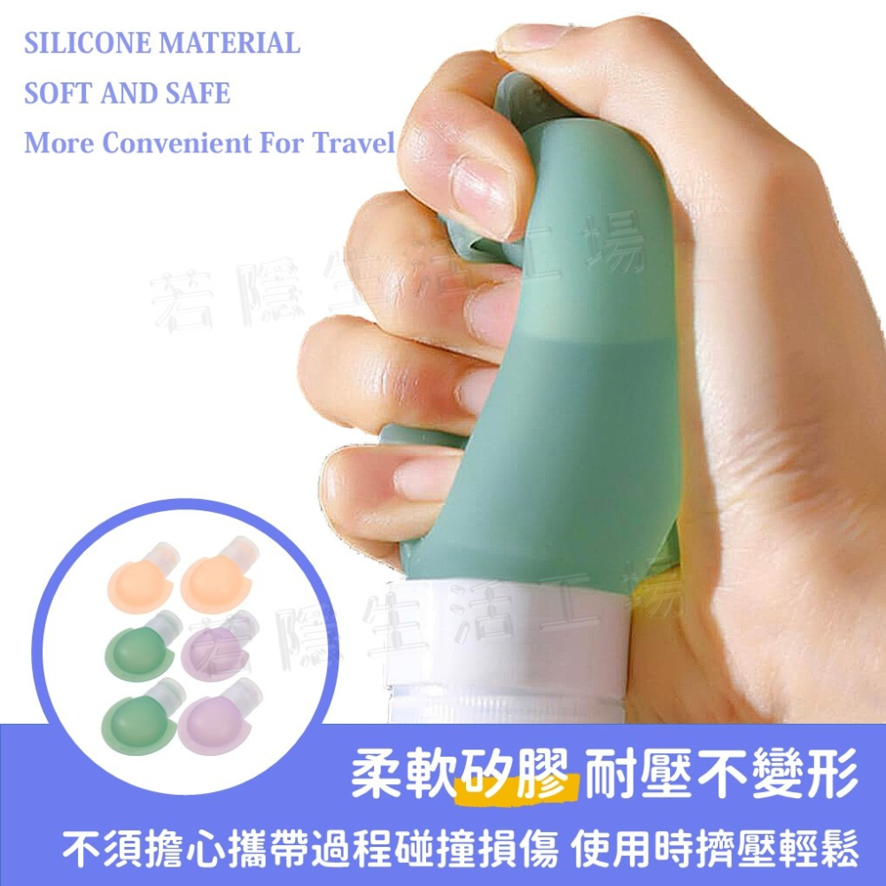 旅行分裝瓶 三入一組 90ml可登機 附贈貼紙 旅行分裝罐 分裝瓶 分裝罐 矽膠材質-細節圖2
