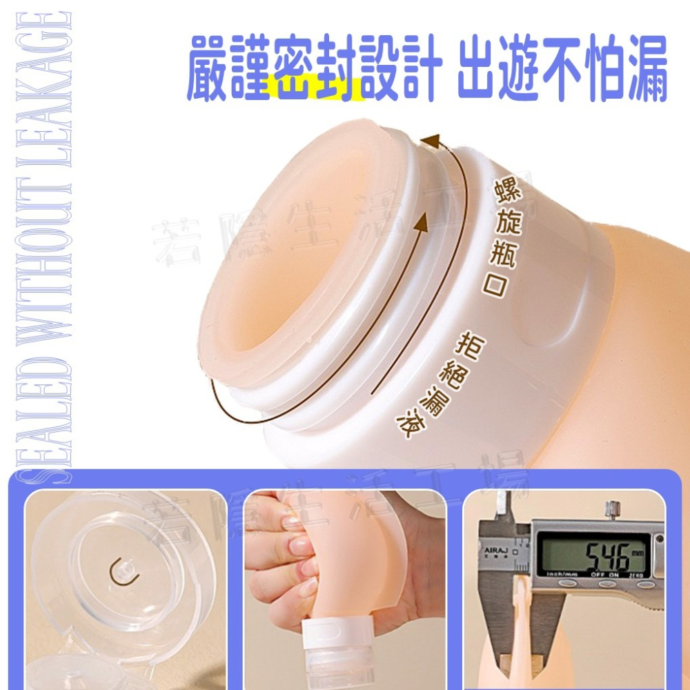 旅行分裝瓶 三入一組 90ml可登機 附贈貼紙 旅行分裝罐 分裝瓶 分裝罐 矽膠材質-細節圖6