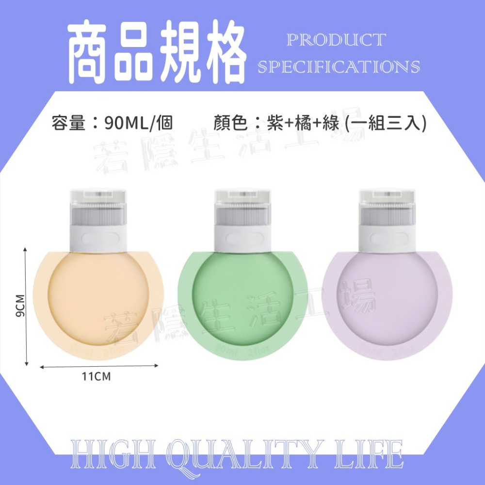 旅行分裝瓶 三入一組 90ml可登機 附贈貼紙 旅行分裝罐 分裝瓶 分裝罐 矽膠材質-細節圖7
