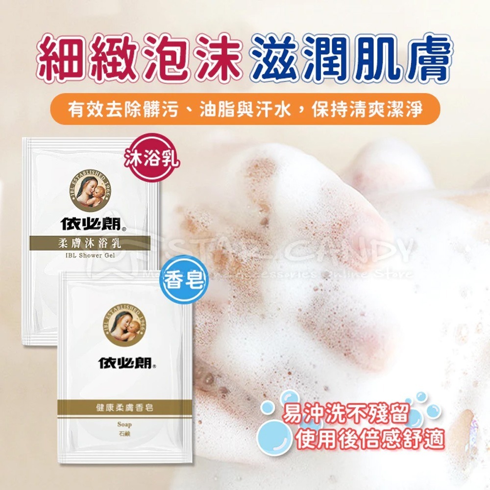 依必朗一次性旅行組 7款可選 一次性牙刷組 洗面乳 刮鬍刀 洗髮精 洗髮乳 沐浴乳 肥皂 潤髮乳【A515】-細節圖4