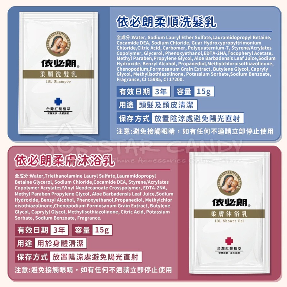 依必朗一次性旅行組 7款可選 一次性牙刷組 洗面乳 刮鬍刀 洗髮精 洗髮乳 沐浴乳 肥皂 潤髮乳【A515】-細節圖5